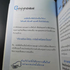 เที่ยวฟรีและได้เงิน อาชีพไกด์นี่แหละใช่เลย - อมรภัทร รัตนาพันธุ์ รูปที่ 9