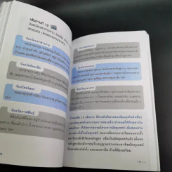 เที่ยวฟรีและได้เงิน อาชีพไกด์นี่แหละใช่เลย - อมรภัทร รัตนาพันธุ์ รูปที่ 17