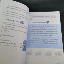 เที่ยวฟรีและได้เงิน อาชีพไกด์นี่แหละใช่เลย - อมรภัทร รัตนาพันธุ์ รูปที่ 16