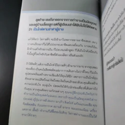 เที่ยวฟรีและได้เงิน อาชีพไกด์นี่แหละใช่เลย - อมรภัทร รัตนาพันธุ์ รูปที่ 11