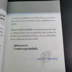 เที่ยวฟรีและได้เงิน อาชีพไกด์นี่แหละใช่เลย - อมรภัทร รัตนาพันธุ์ รูปที่ 12