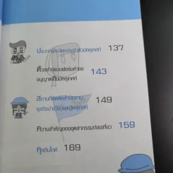 เที่ยวฟรีและได้เงิน อาชีพไกด์นี่แหละใช่เลย - อมรภัทร รัตนาพันธุ์ รูปที่ 14