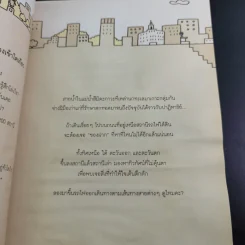 กินช้อปสะใจ ในโตเกียวกับสาวญี่ปุ่น ฉบับนั่งรถไฟใต้ดิน - Miki Ito รูปที่ 11