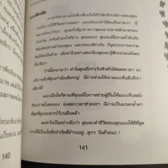 Fish! Tales ปฏิบัติการป(ล)าฏิหาริย์ รูปที่ 15