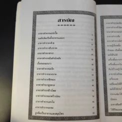 อาหารจากพืชพรรณ 2 - วัลยา ภู่ภิญโญ รูปที่ 12