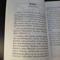 อาหารจากพืชพรรณ 2 - วัลยา ภู่ภิญโญ รูปที่ 11