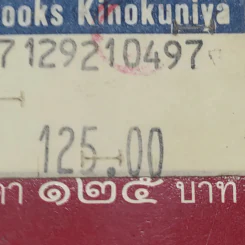 อาหารจากพืชพรรณ 2 - วัลยา ภู่ภิญโญ รูปที่ 15