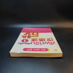 ศัพท์จีน เรียนเร็ว 1 - นพพิชญ์ ประหวั่น รูปที่ 6