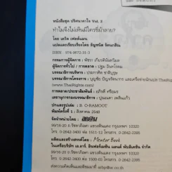 ปริศนาคาใจ? Vol.2 ทำไมจึงไม่เห็นมีใครขี่ม้าลาย - เดวิด เฟลด์แมน รูปที่ 10