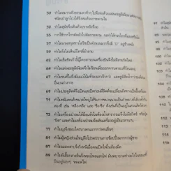 ปริศนาคาใจ? Vol.2 ทำไมจึงไม่เห็นมีใครขี่ม้าลาย - เดวิด เฟลด์แมน รูปที่ 12