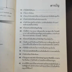 ปริศนาคาใจ? Vol.2 ทำไมจึงไม่เห็นมีใครขี่ม้าลาย - เดวิด เฟลด์แมน รูปที่ 11