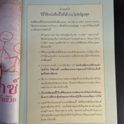 อยากรวยต้องรู้ เล่ม 4 รู้จังหวะลงทุน รูปที่ 11
