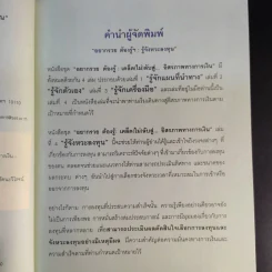 อยากรวยต้องรู้ เล่ม 4 รู้จังหวะลงทุน รูปที่ 9