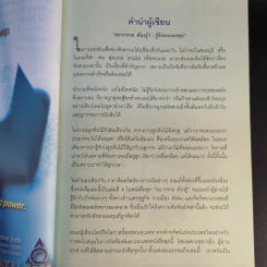 อยากรวยต้องรู้ เล่ม 4 รู้จังหวะลงทุน รูปที่ 10