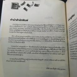 รวยออนไลน์ลงทุน 0 บาท รูปที่ 10