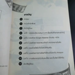รวยออนไลน์ลงทุน 0 บาท รูปที่ 9