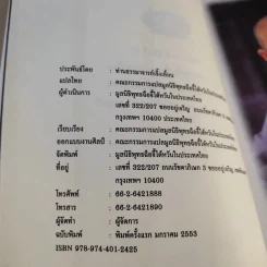 จิ้งซืออวี่ 1 วาทะธรรม ธรรมาจารย์เจิ้งเอี๋ยน รูปที่ 10