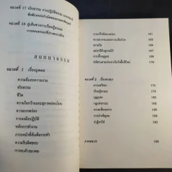 จิ้งซืออวี่ 1 วาทะธรรม ธรรมาจารย์เจิ้งเอี๋ยน รูปที่ 16