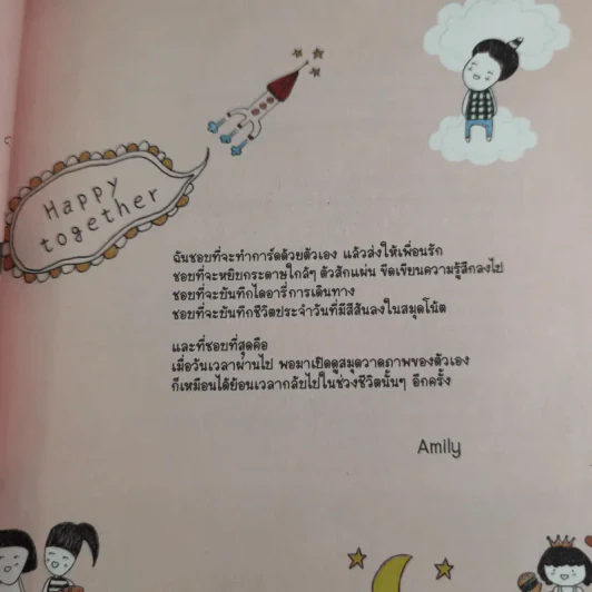 1,000 ภาพวาดสุดน่ารักด้วยปากกาลูกลื่นหลากสีสัน - Amily รูปที่ 10