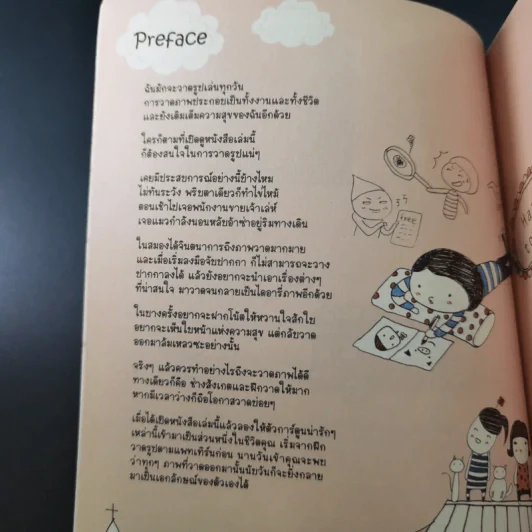 1,000 ภาพวาดสุดน่ารักด้วยปากกาลูกลื่นหลากสีสัน - Amily รูปที่ 9