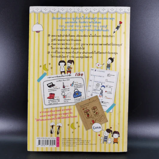 1,000 ภาพวาดสุดน่ารักด้วยปากกาลูกลื่นหลากสีสัน - Amily รูปที่ 2