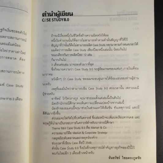 Case Study 8.0 Market & Co., 24 กรณีศึกษากลยุทธ์ธุรกิจ - ธันยวัชร์ ไชยตระกูลชัย, อาทิตย์ โกวิทวรางกูร รูปที่ 11