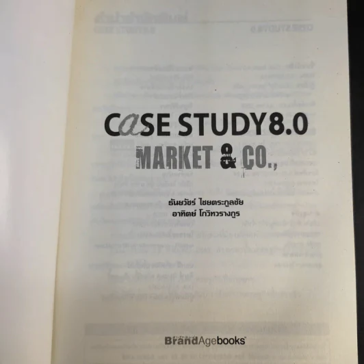 Case Study 8.0 Market & Co., 24 กรณีศึกษากลยุทธ์ธุรกิจ - ธันยวัชร์ ไชยตระกูลชัย, อาทิตย์ โกวิทวรางกูร รูปที่ 8