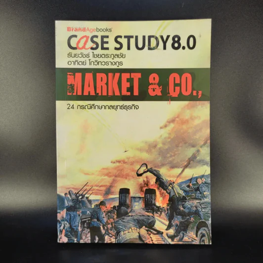 Case Study 8.0 Market & Co., 24 กรณีศึกษากลยุทธ์ธุรกิจ - ธันยวัชร์ ไชยตระกูลชัย, อาทิตย์ โกวิทวรางกูร รูปที่ 1