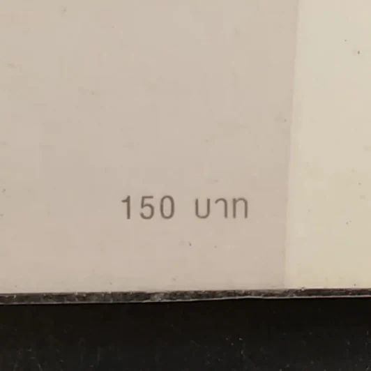 ได้อย่างที่คิด - บุญเกียรติ โชควัฒนา รูปที่ 15