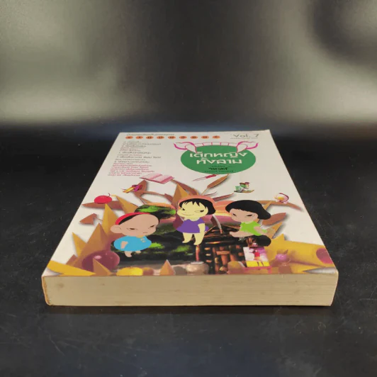 นิตยสารเรื่องสั้นรายฤดูกาล ราหูอมจันทร์ Vol.7 เด็กหญิงทั้งสาม รูปที่ 5