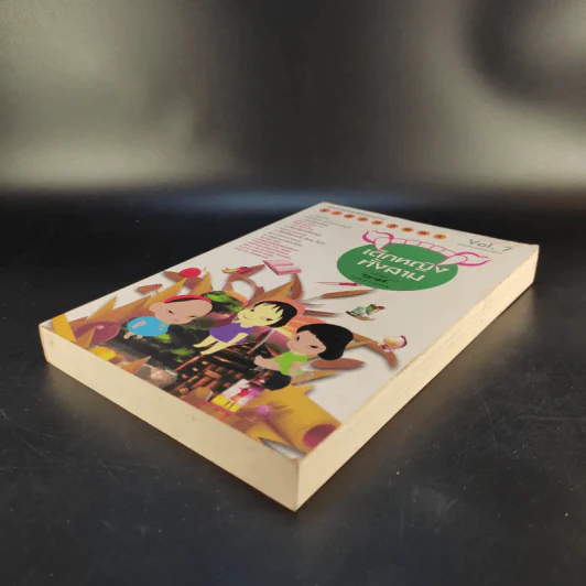 นิตยสารเรื่องสั้นรายฤดูกาล ราหูอมจันทร์ Vol.7 เด็กหญิงทั้งสาม รูปที่ 8