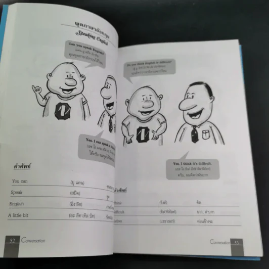 Conversation Volume 1-4 ฝึกสนทนาภาษาอังกฤษ รูปที่ 42