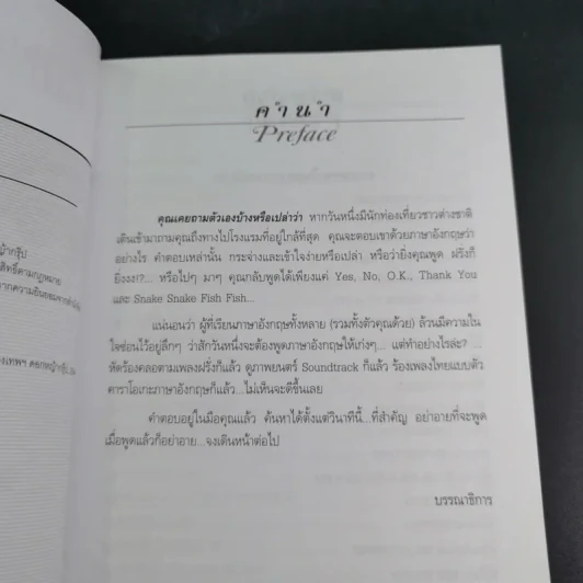 Conversation Volume 1-4 ฝึกสนทนาภาษาอังกฤษ รูปที่ 38