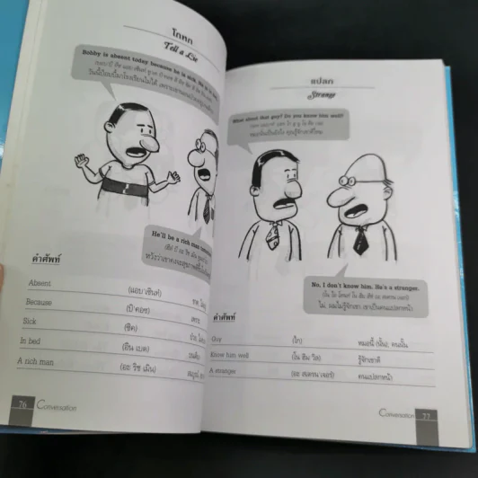 Conversation Volume 1-4 ฝึกสนทนาภาษาอังกฤษ รูปที่ 43
