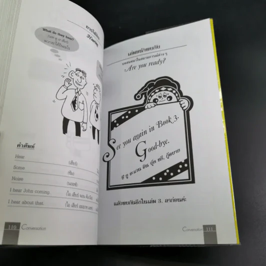 Conversation Volume 1-4 ฝึกสนทนาภาษาอังกฤษ รูปที่ 25