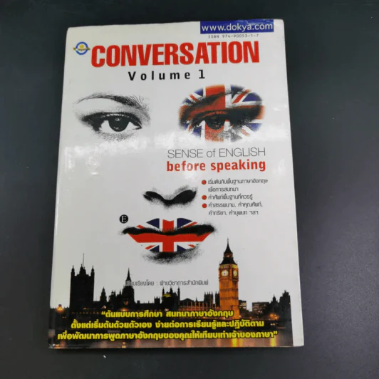 Conversation Volume 1-4 ฝึกสนทนาภาษาอังกฤษ รูปที่ 6