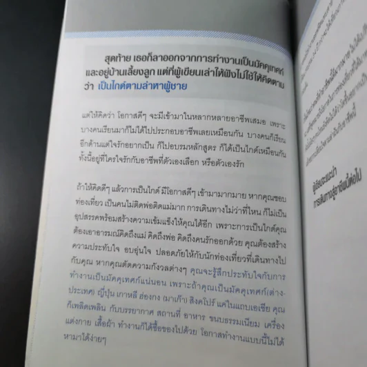เที่ยวฟรีและได้เงิน อาชีพไกด์นี่แหละใช่เลย - อมรภัทร รัตนาพันธุ์ รูปที่ 11