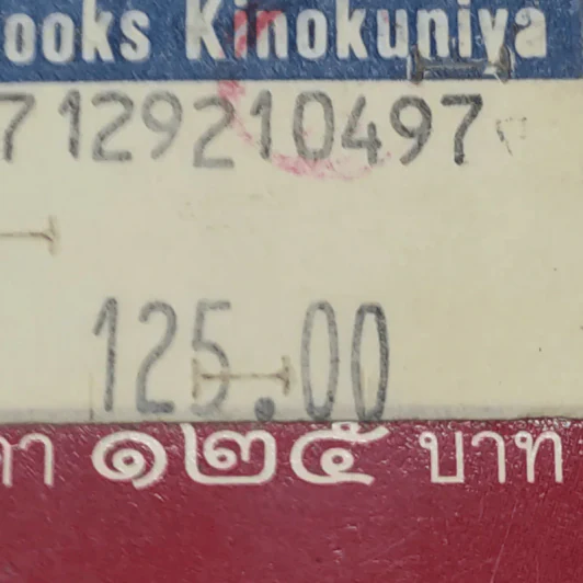 อาหารจากพืชพรรณ 2 - วัลยา ภู่ภิญโญ รูปที่ 15