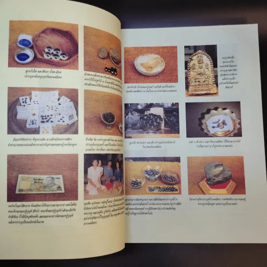 อ่านก่อนตาย ก่อนจะเสียดาย ที่ไม่ได้อ่าน 2 - แม่จันทา ฤกษ์ยาม รูปที่ 11