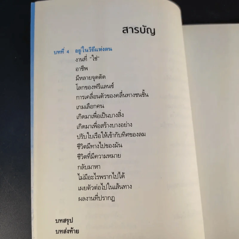 ค้นหางานที่ใช่ - ปกรณ์ สุวรรณประภา รูปที่ 10
