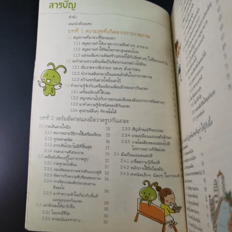 วาดภาพน่ารักตกแต่งสิ่งของรอบตัว - เฟยเล่อเหนี่ยว รูปที่ 10