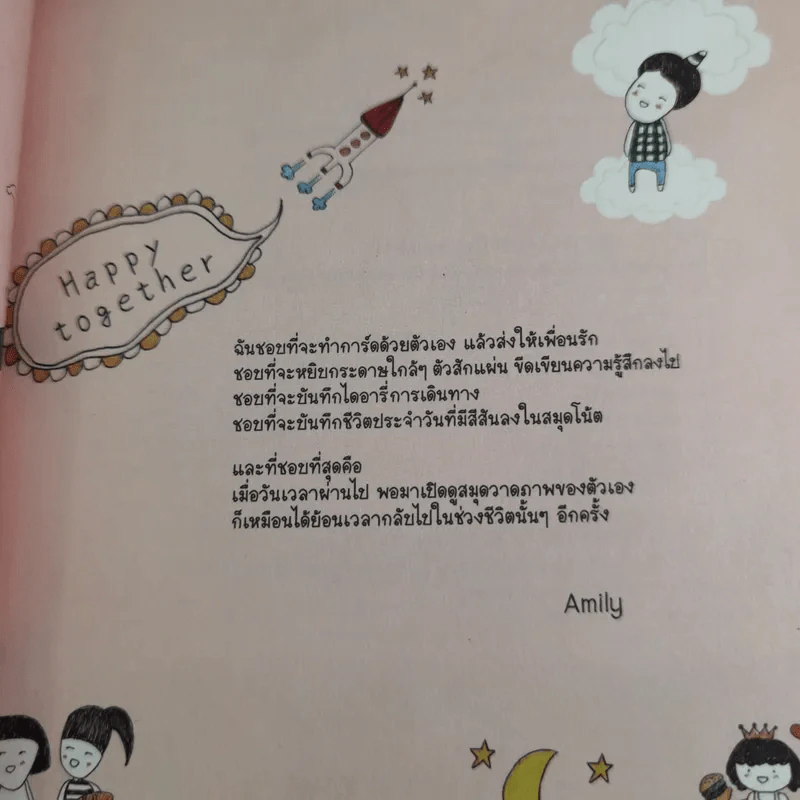 1,000 ภาพวาดสุดน่ารักด้วยปากกาลูกลื่นหลากสีสัน - Amily รูปที่ 10