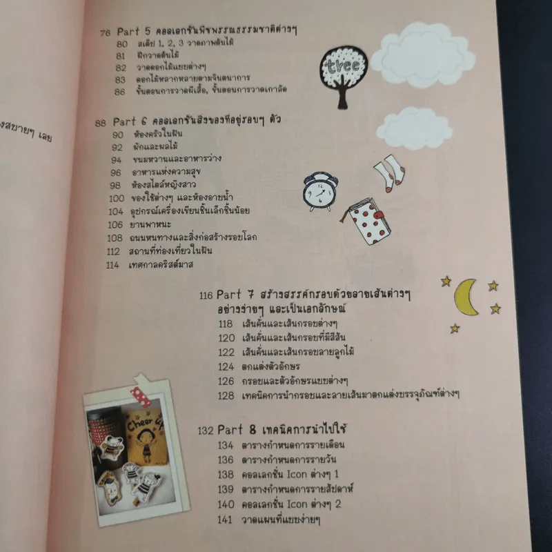 1,000 ภาพวาดสุดน่ารักด้วยปากกาลูกลื่นหลากสีสัน - Amily รูปที่ 12
