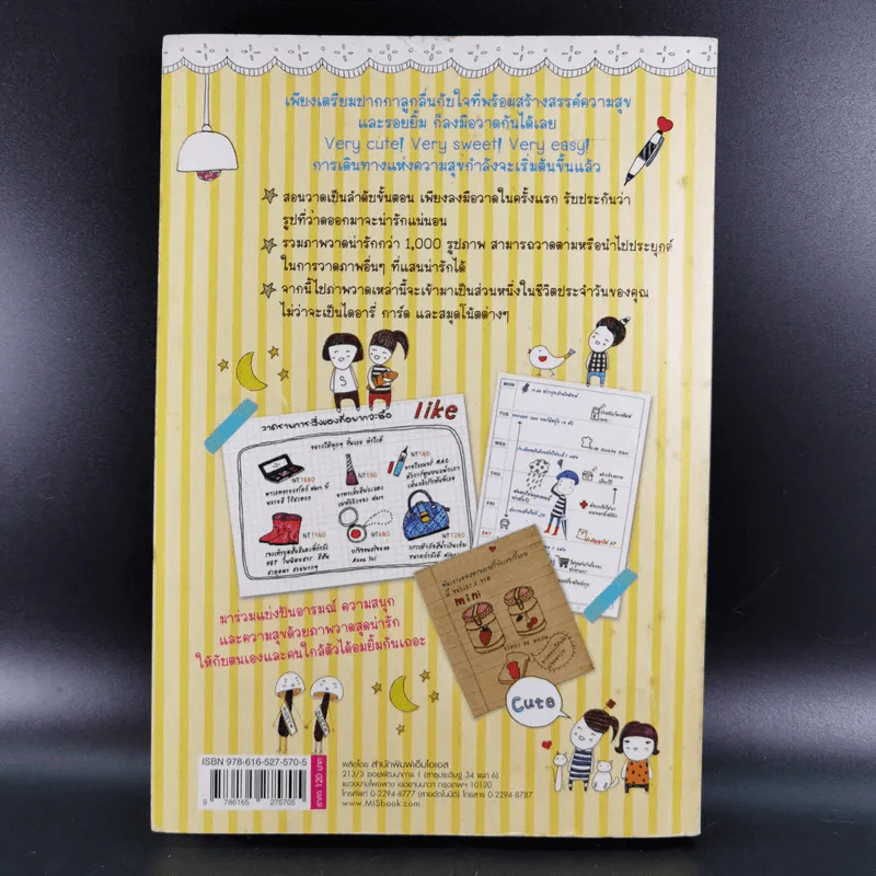 1,000 ภาพวาดสุดน่ารักด้วยปากกาลูกลื่นหลากสีสัน - Amily รูปที่ 2