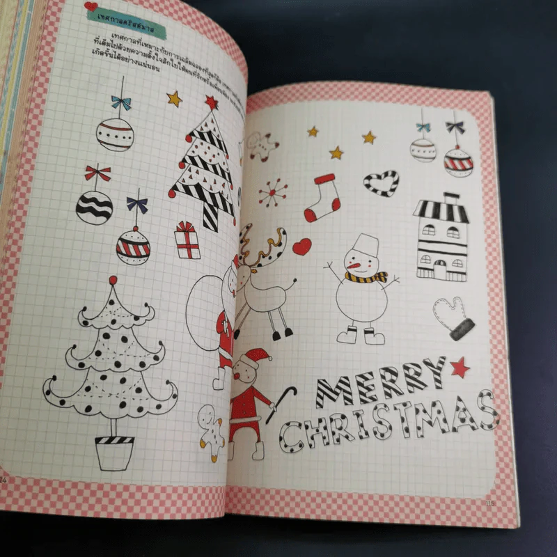 1,000 ภาพวาดสุดน่ารักด้วยปากกาลูกลื่นหลากสีสัน - Amily รูปที่ 15