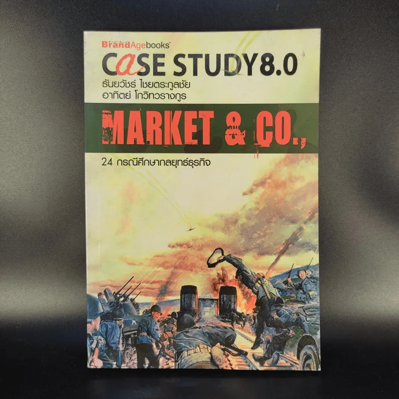 Case Study 8.0 Market & Co., 24 กรณีศึกษากลยุทธ์ธุรกิจ - ธันยวัชร์ ไชยตระกูลชัย, อาทิตย์ โกวิทวรางกูร รูปที่ 1