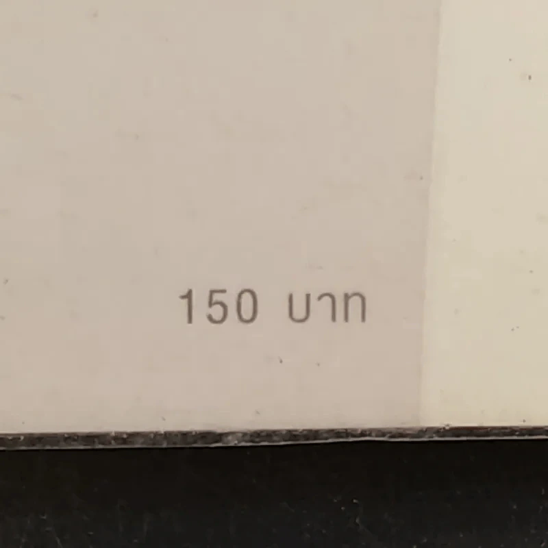 ได้อย่างที่คิด - บุญเกียรติ โชควัฒนา รูปที่ 15