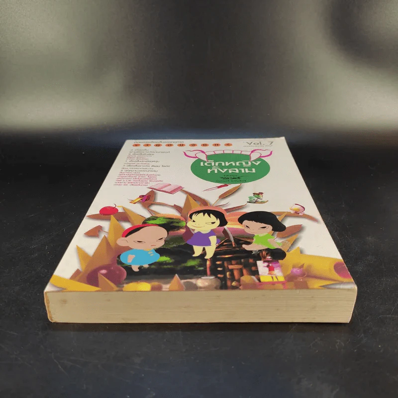 นิตยสารเรื่องสั้นรายฤดูกาล ราหูอมจันทร์ Vol.7 เด็กหญิงทั้งสาม รูปที่ 5