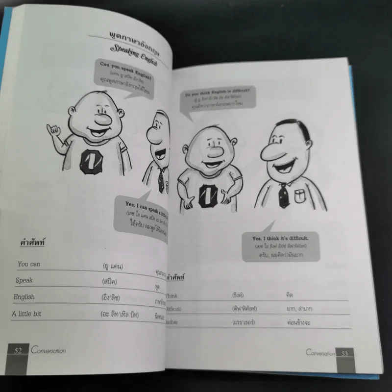 Conversation Volume 1-4 ฝึกสนทนาภาษาอังกฤษ รูปที่ 42