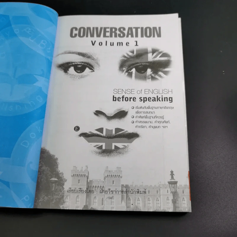 Conversation Volume 1-4 ฝึกสนทนาภาษาอังกฤษ รูปที่ 8